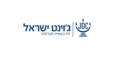 לוגו גוינט ישראל